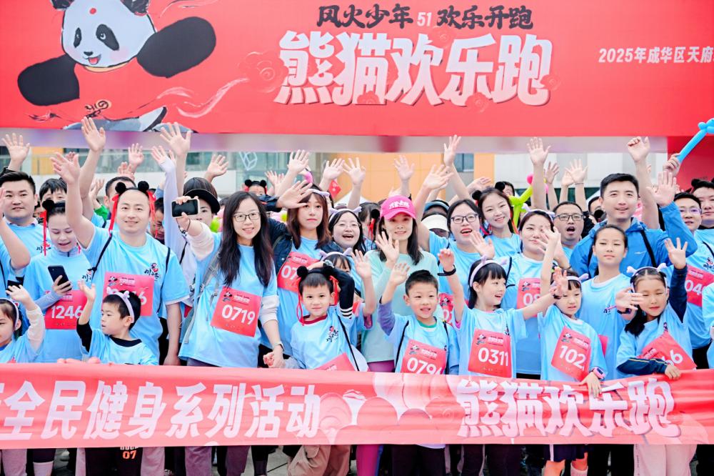 悅坊運(yùn)動(dòng)星球閃耀熊貓歡樂(lè)跑，三核驅(qū)動(dòng)引領(lǐng)公園新生態(tài)